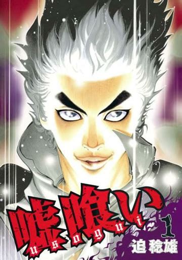 r/usogui|MANGA: Usogui : Sako Toshio : Free Download, Borrow, and .